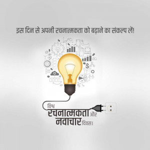 Image depicting a lightbulb with gears and charts, promoting creativity and innovation.