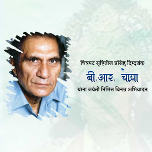 Portrait of B.R. Chopra, a renowned Indian film director and producer.