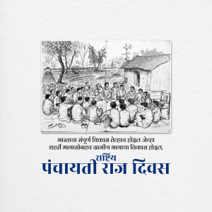 Black and white illustration depicting a village meeting with text in Marathi.