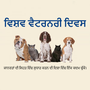 A group of dogs and cats sitting together with text in Punjabi.