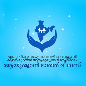 Image depicting hands cradling India with children, promoting child protection.