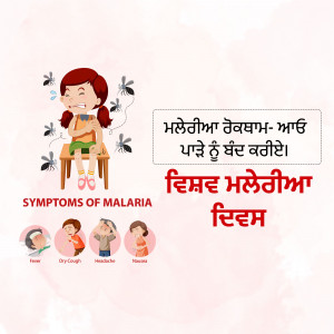 Illustration depicting symptoms of malaria with a girl being bitten by mosquitoes and text in Punjabi and English.