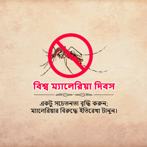 Image depicting a mosquito with a 'no' symbol over it, promoting World Malaria Day awareness.