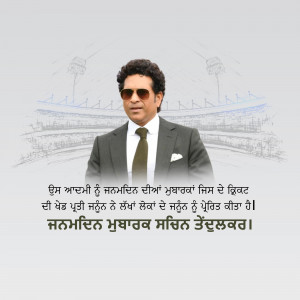 Sachin Tendulkar in a suit with a stadium background and text in Punjabi