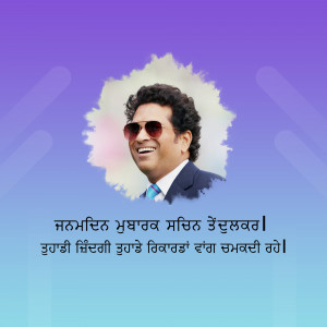 Sachin Tendulkar portrait with birthday greetings in Punjabi