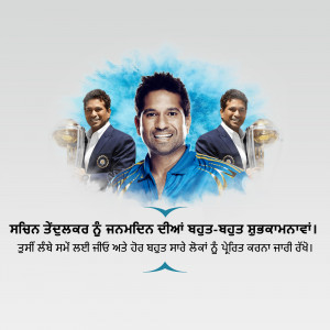 Image of Sachin Tendulkar with World Cup trophies