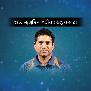Sachin Tendulkar portrait with birthday greetings in Bengali
