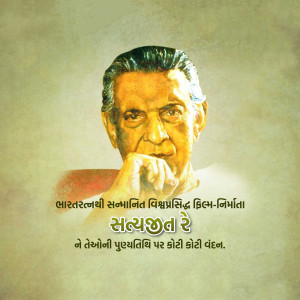 Portrait of Indian filmmaker Satyajit Ray with text in Gujarati