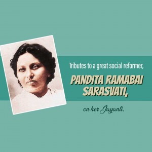 Portrait of Pandita Ramabai Sarasvati with text commemorating her Jayanti