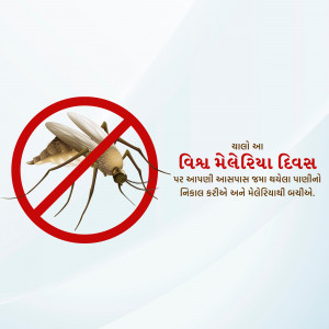 Image depicting a mosquito with a red prohibition sign over it, promoting World Malaria Day awareness.