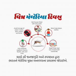 Infographic illustrating malaria prevention tips in Gujarati.