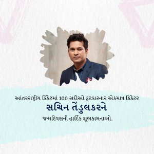 Sachin Tendulkar portrait with birthday greetings in Gujarati