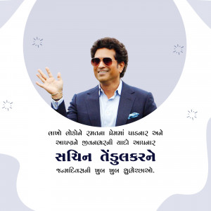 Sachin Tendulkar waving and smiling
