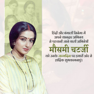 Portrait of Meena Kumari with vintage images in the background
