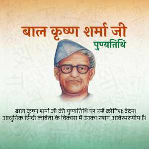 Portrait of Bal Krishna Sharma 'Navy' with text in Hindi