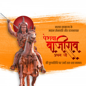 Portrait of Bajirao Peshwa I on horseback with a red sun background and text in Hindi.