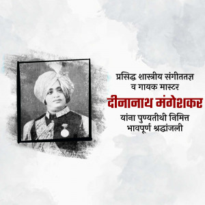 Black and white portrait of Dinanath Mangeshkar with Marathi text