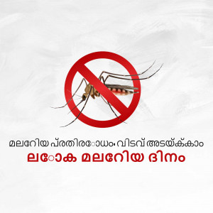 Red 'No Mosquitoes' sign with a mosquito inside a prohibition symbol.