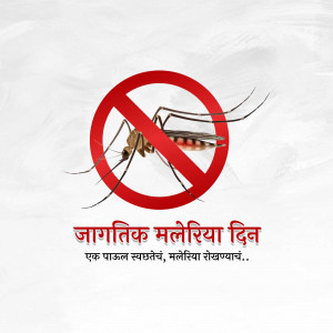 Image depicting a mosquito with a red prohibition sign over it, promoting World Malaria Day.