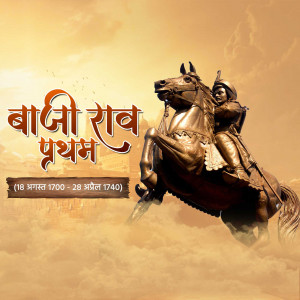Portrait of Chhatrapati Baji Rao I on horseback