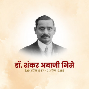Portrait of Dr. Shankar Abaji Bhise with dates of birth and death