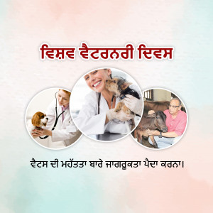 Image depicting veterinary care for various animals including dogs, cats, and livestock.