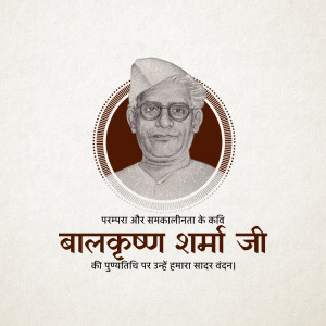 Portrait of Balakrishna Sharma with text in Hindi