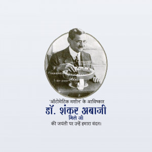 Black and white portrait of Dr. Shankar Abaji Bhise with his invention, the automatic hearing aid.