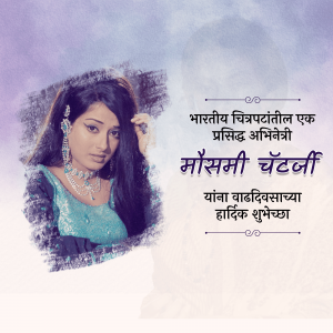 Moushumi Chatterjee Birthday Template