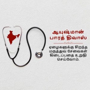 Stethoscope with India map inside and Tamil text promoting healthcare services
