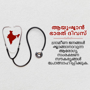 Stethoscope with the map of India inside, celebrating National Doctor's Day.