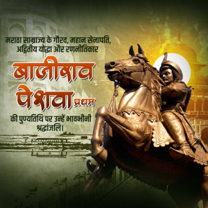 Image of Bajirao Peshwa I on horseback with text in Marathi