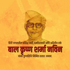 Portrait of Bal Krishna Sharma Navin, a Hindi writer and poet