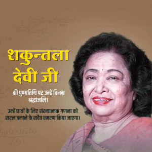 Portrait of Shakuntala Devi, the Indian mathematician known as the 'Human Computer'.