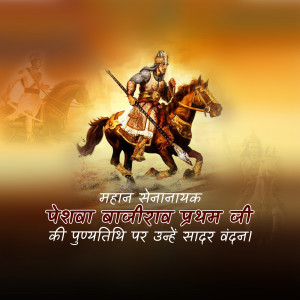 Illustration of Bajirao Peshwa I on horseback with soldiers in the background and text in Hindi.