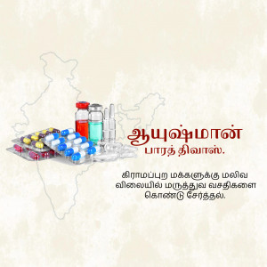 Image depicting Ayushman Bharat scheme with medicines and a map of India.