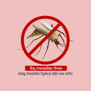 Image of a mosquito with a red prohibition sign over it.