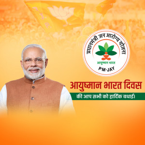 Image of Prime Minister Narendra Modi with the Ayushman Bharat logo and text celebrating Ayushman Bharat Diwas.