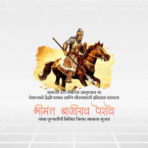 Illustration of Shrimant Bajirao Peshwa on horseback