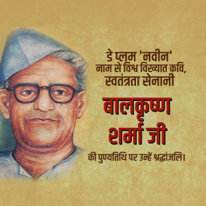 Portrait of Bal Krishna Sharma 'Navin', a freedom fighter and poet