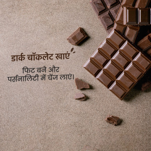 Close-up of dark chocolate bars and pieces on a textured surface with text in Hindi.