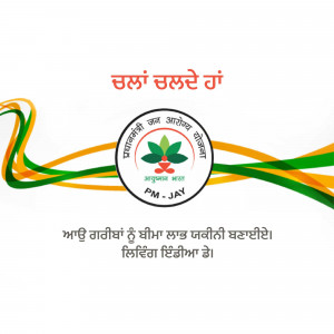 Ayushman Bharat Health Scheme logo with text in Punjabi