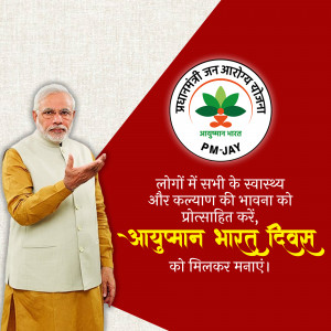 Image of Prime Minister Narendra Modi with the Ayushman Bharat logo and promotional text.