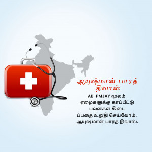 Ayushman Bharat scheme illustration with medical kit and India map