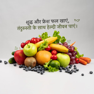 A colorful arrangement of fresh fruits and vegetables with text in Hindi.