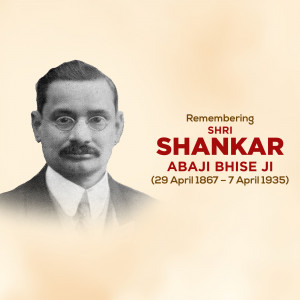 Portrait of Shri Shankar Abaji Bhise Ji with dates of birth and death
