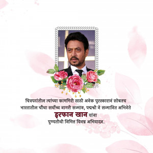 Portrait of Irrfan Khan with floral decorations and text in Marathi