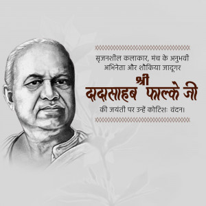 Black and white portrait of Dadasaheb Phalke with text in Marathi