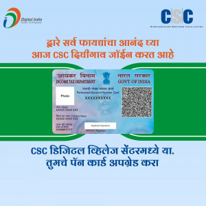 Image of a PAN card with CSC Digital Village branding and text in Marathi.