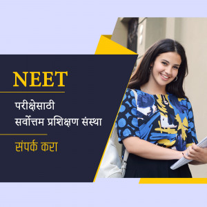 A young woman smiling and holding books with NEET exam advertisement.